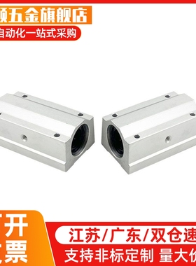 直线轴承光轴箱式滑块LHBB5 6 8 10 12 13 16 20 25 30 35 40 50