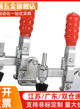 快速夹具夹钳WDC10444 WDC12142 WDC12060 WDC12275垂直压紧底座