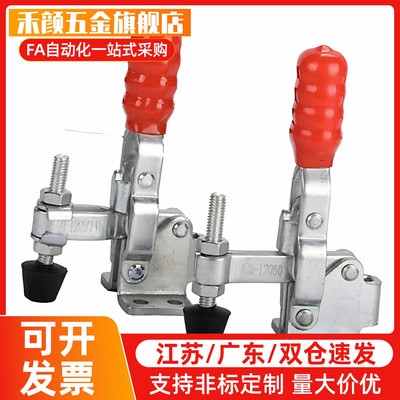 快速夹具夹钳WDC10444 WDC12142 WDC12060 WDC12275垂直压紧底座