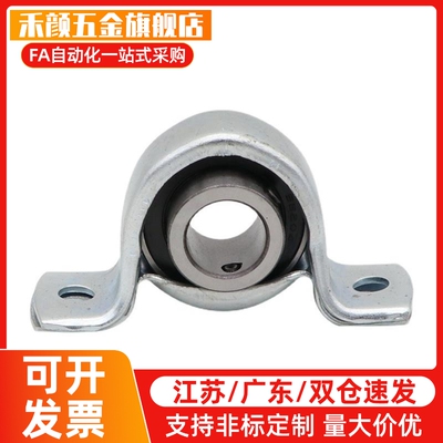 PBTP12 15 17 20 25 30 35钢制轴台型立式轴承座带座轴承 PBTP