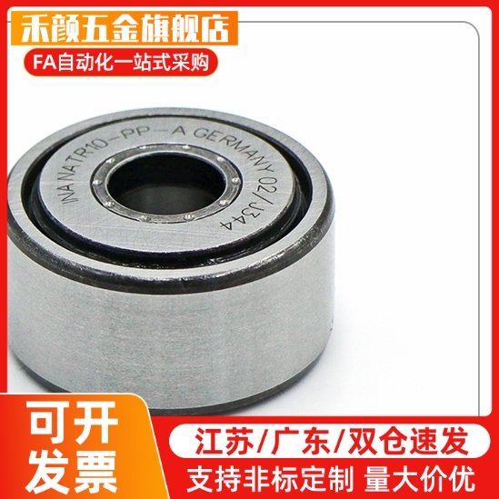 随动器分离型滚子轴承 NASTZ NASTFZ NASTFZS 6 8 10 12 15 17 20