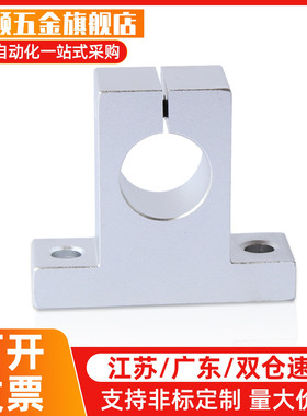 导向轴支座固定光轴支架GFF01-D6 8 10 12 13 16 20 25 30 35 40