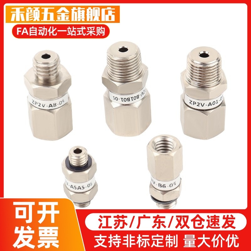 ZP2V真空吸盘逻辑安全阀止回阀-A5/A8/A01-B5/B6/B01 W4 W6-03/05