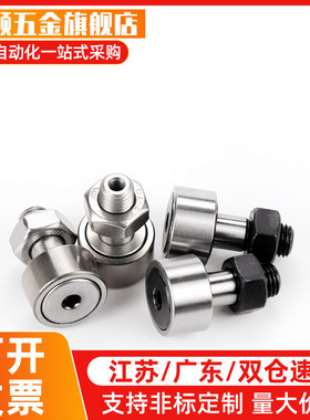 凸轮随动器CFN5R-A CFN6R-A CFN8R-A CFN10R-A CFN12R-A