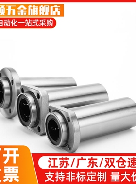 直线轴承引导式双衬型LML01 02-d6 8 10 12 16 20 25 30 35 40 50