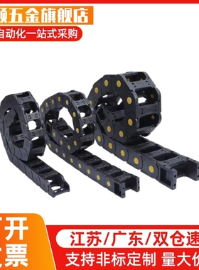 拖链VAH21-F7 F10 F16-R15 R18-N20 N30 N40 N50 N60 N25-VDH22