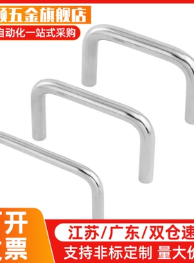 UWAF8 6 10-80 90 100 110 120-27 30 40 圆形不锈钢拉手 U型把手