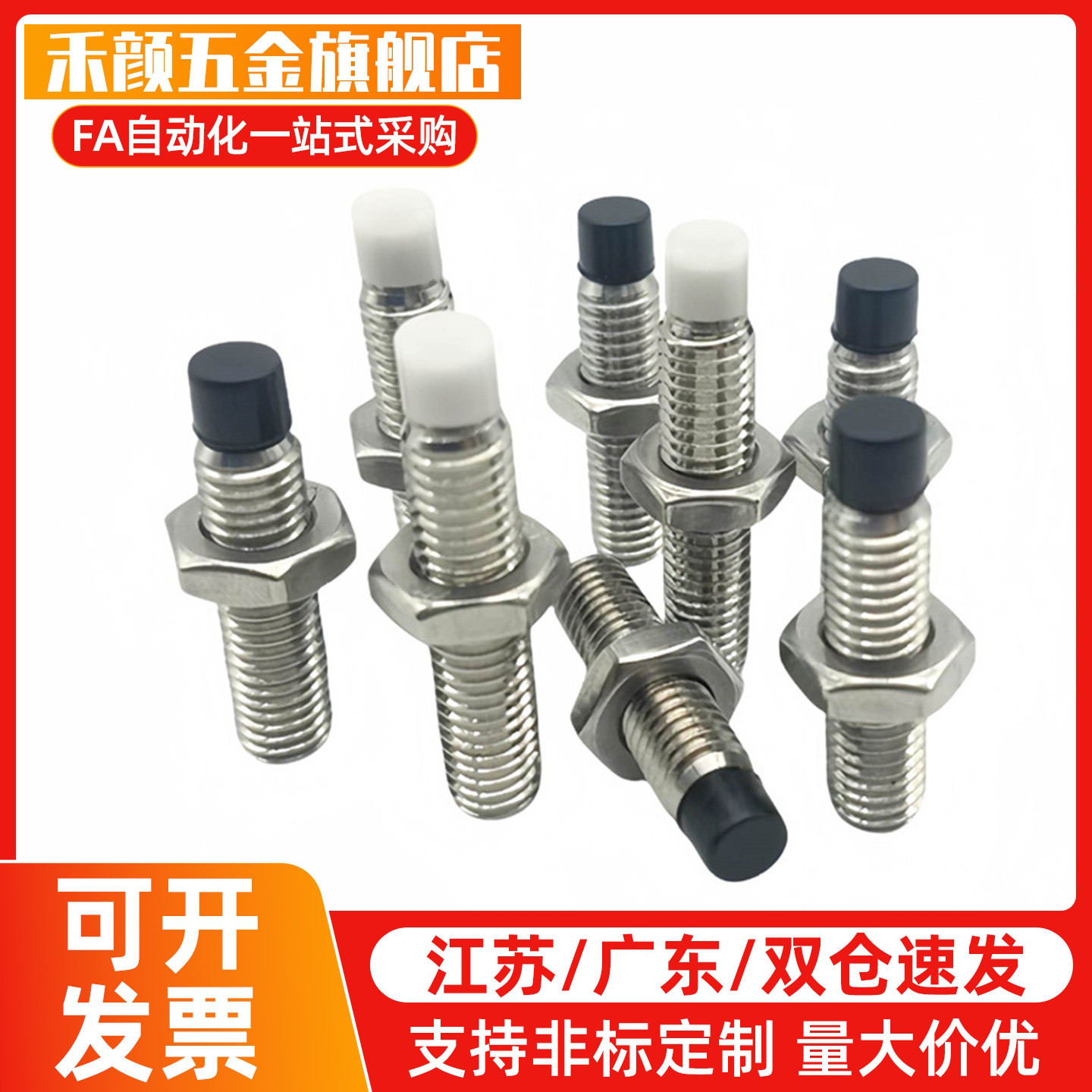 PUSS止动螺栓TDA56-M4 M5 M6 M8 M10 M12-L15L20L25L30L35L40 L45