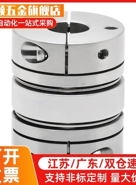 联轴器 CPCX沟槽式 CPSX19/24/29/34-16/5-6/8/10/12/14/15/6.35