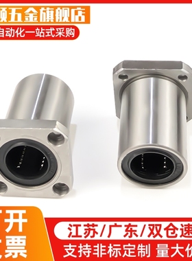 方法兰直线轴承LHFS LHFSM8 10 12 13 16 20 25 30 35 40 50G H L