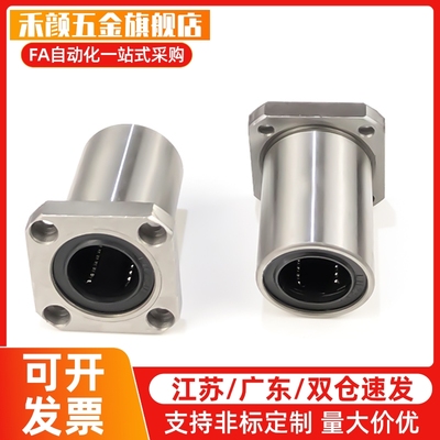 方法兰直线轴承LHFS LHFSM8 10 12 13 16 20 25 30 35 40 50G H L