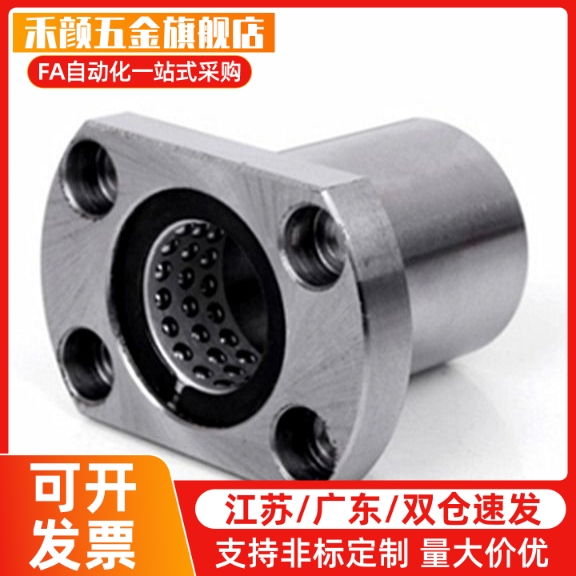 直线旋转轴承LBHC/LBHCW 6 8 10 12 16至 20椭圆法兰线性滚珠衬套