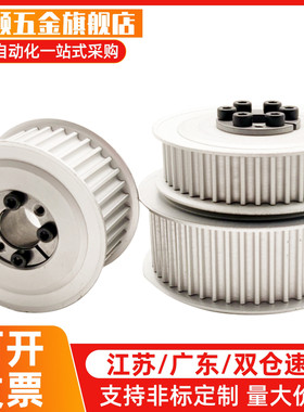 同步轮EAP21/EAP22/EAP23/EAP32/EAP33-T5100/T5150-A/B/D