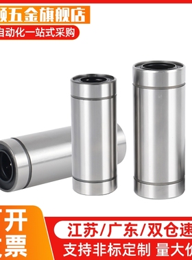 直线轴承标准尺寸 KCM/KCML 3/4/5/6/8/10/12/16/20/25/30/35