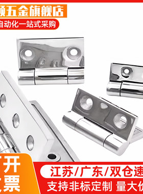 替米斯米304不锈钢铸件型蝶形铰链C-HHSZ40/C-HHSZ50/C-HHSZ60