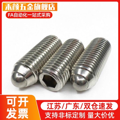 304不锈钢BSRAS BSRA-M3/M4/M5/M6/M8/M10/M12 球头弹性柱塞