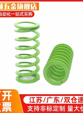 矩形螺旋弹簧YSWY-D30-L25/30/35/40/45/50/55/60/65/70/75/80/90