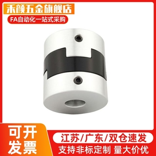 DCC03 D55 十字环联轴器 铝合金D44 D70 夹紧型滑块联轴器 DCC01