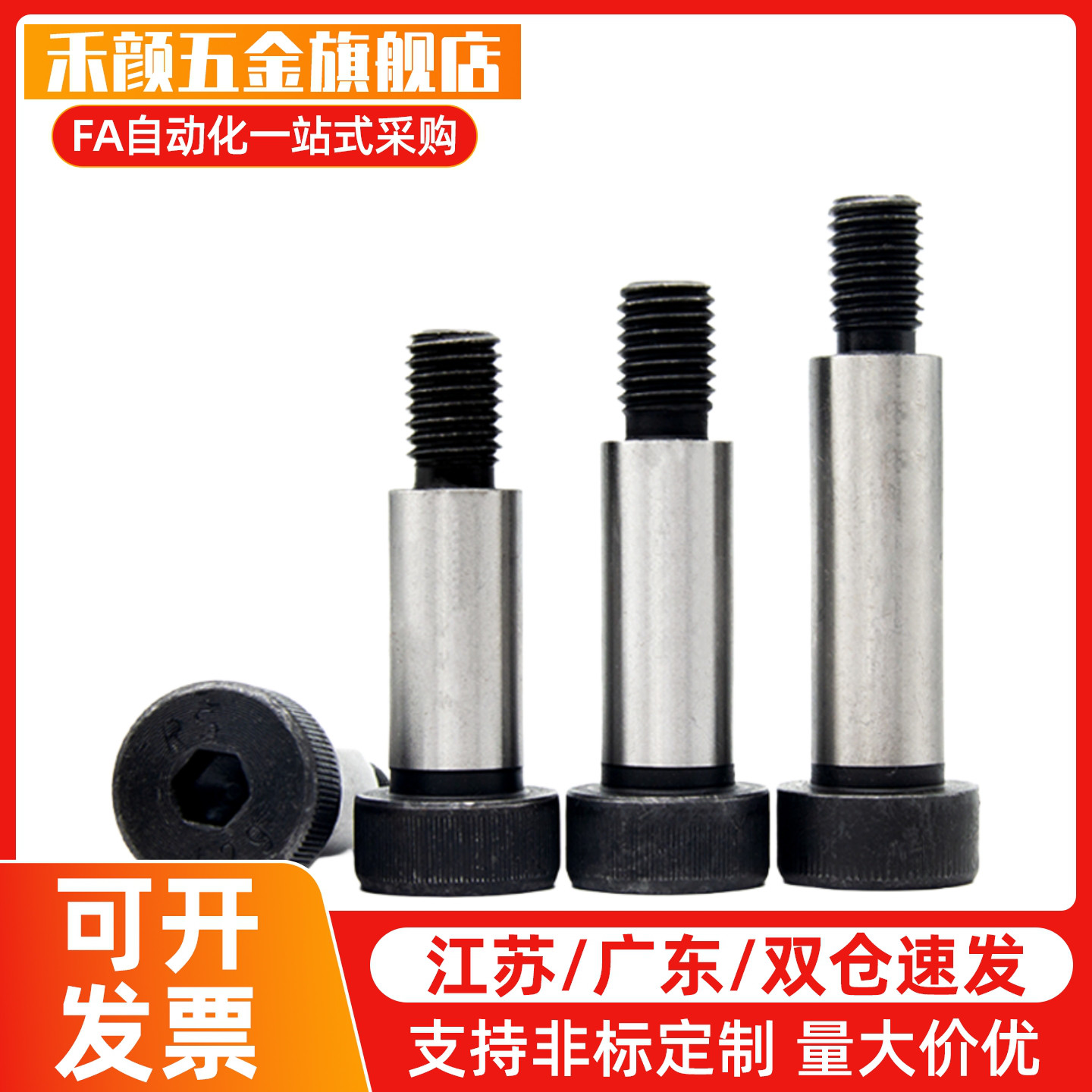 标准型肩型螺栓TBH11-d10-L10/L15/L20/L25/L30/L35/L40/L45/L50