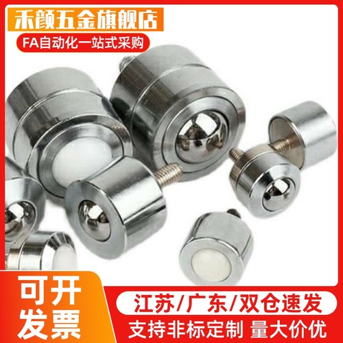 滚轮11/19/17/10/20万向球QDE01牛眼16-8/31-6-9-12-16-19A捷锐25