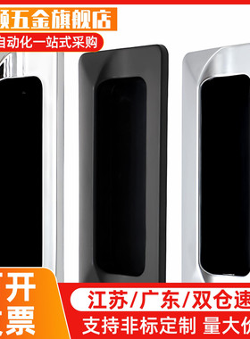 XAM35-A110/A140 AKJ13 锌合金嵌入式拉手 钣金用门框把手 暗拉手