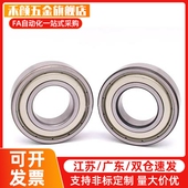 6002 6003 6005 BAY 6004 6001 6007ZZ 6006 6000 J深沟球轴承