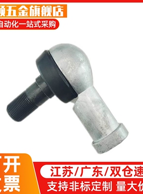 BNE01-SQ5 SQ6 SQ8 SQ10 SQ12 SQ14 SQ16 SQ18-RS-R关节轴承L型