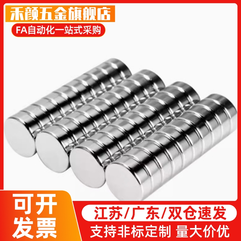 BLS03-D1/D2/D3/D4-L1/L2/L3/L4/L5/L6/L8/L10圆形磁铁耐热