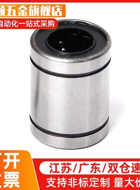 替直线轴承KCM-3 4 5 6 8 10 12 13 16 20 25 30 35 40 50