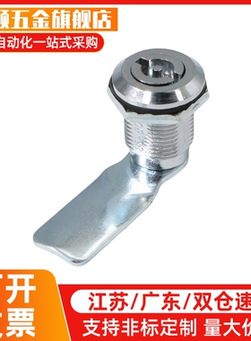 XAS11/01/21/04-H19 H23 H25圆柱锁配电箱门锁电柜门锁