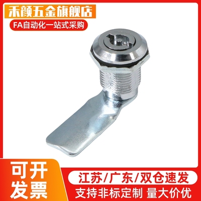 XAS11/01/21/04-H19 H23 H25圆柱锁配电箱门锁电柜门锁