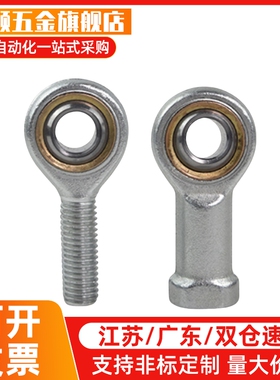 BNC01-SI5T/K-SI6T/K-SI8T/K-SI10T/K-SI12T/K-1-R-L杆端关节轴承