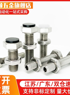 带聚氨酯止动螺栓UST6/8/10-20/25/30/35/40缓冲限位螺丝定位螺丝