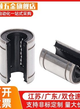 自动化直线轴承 开口型KCMOP12/16/20/25/30/35/40/50