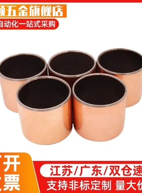 01无油衬套OFV02-d4-d5-d6-d8-d10-L4-L5-L6-L8-L10-L12-L15-L20