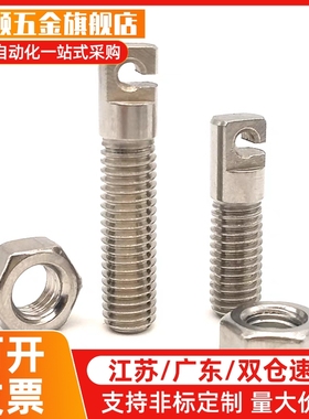 拉伸弹簧支柱SAIPOK 4 5 6 8-15 20 25 30螺纹不锈钢带缺口米思M