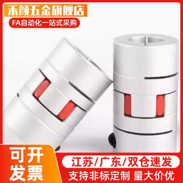 GCJC 伺服电机联轴器 GCJCLK GCJCRK GCJCWK 梅花联轴器
