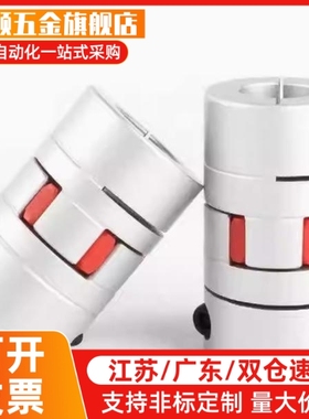 GCJC 伺服电机联轴器 GCJCLK GCJCRK GCJCWK 梅花联轴器