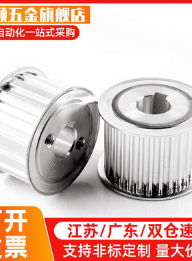 皮带轮T5 T10 同步轮HTPA18 20 22 24 25 28 30 34 35 38XL