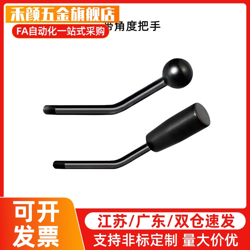 LAG/LAGN/5/6/8/10/12-30-60-100 固定型角度长手柄 带角度把手