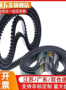 HTBN246/252/255/264/276/279/288S3M-60/100/150高扭矩同步带S3M