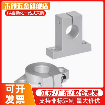 SHHSA-8 10 12 13 16 20 25 30 35 40 50导向轴支座-法兰型