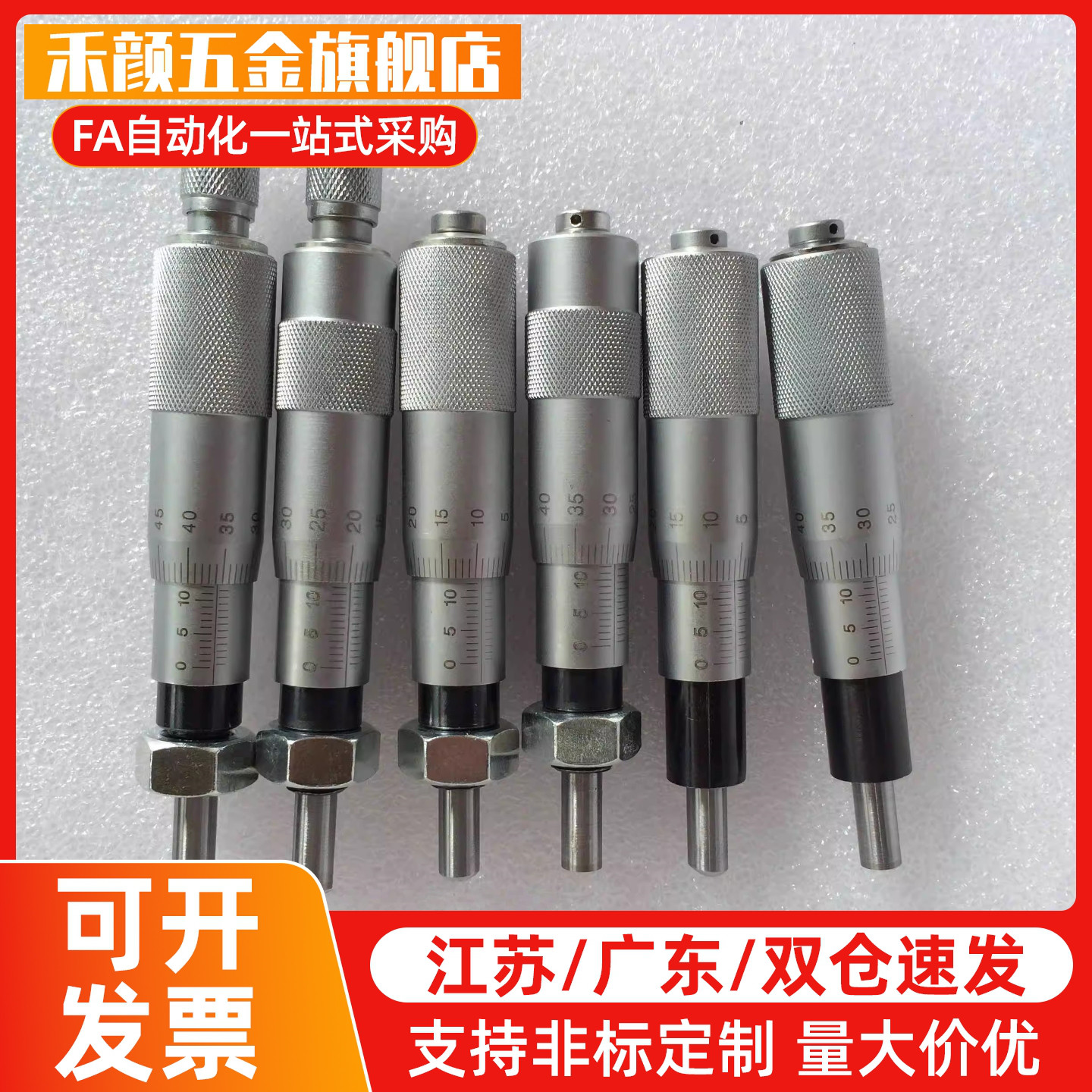 MCLN1/2/3/6/12 MCMH6千分尺旋钮 微分头EPD01/02/21/23/24/41/73