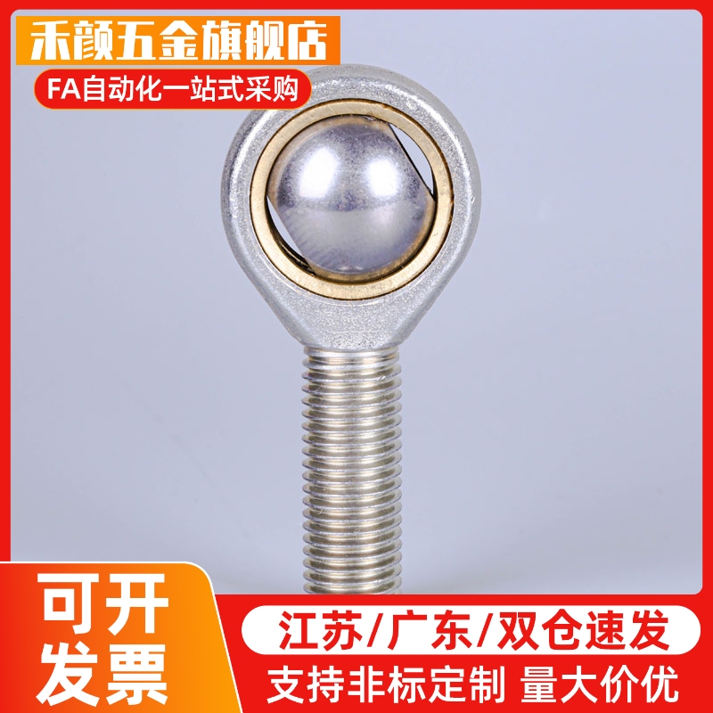 鱼眼4杆端5关节6轴承SA/POS8/10/12/14/16/18/20/25/28/30TK