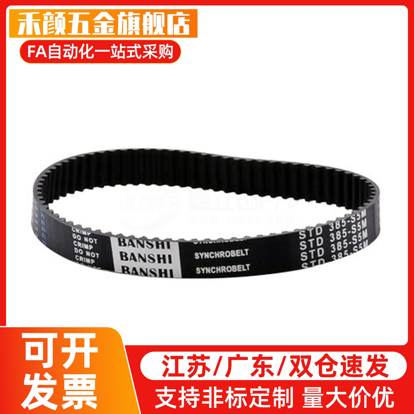 ECX03-S5M-150-356/400/450/500聚氨酯同步带断开型