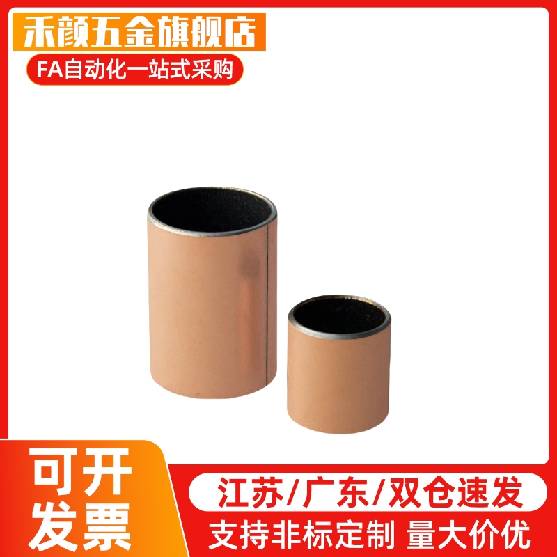 乾拭衬套无油衬套直柱型MDZB10/12/13/15/16-6/8/10/12/15/20/25