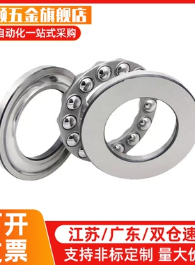 推力球轴承 BCL-A55-D105-A60-D85-D95-D110-A65-D90-D100-D115