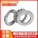 D110 BCL D105 D85 A65 A55 D100 D90 推力球轴承 A60 D95 D115