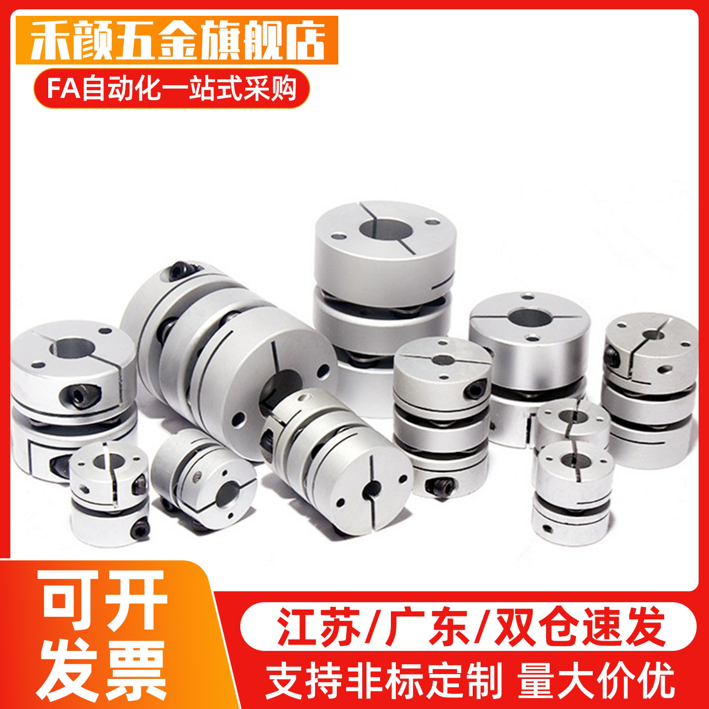 MCSLCWK联轴器MCSLC32-40-50/25-8-6-10-12-14-15-16-18-20-22