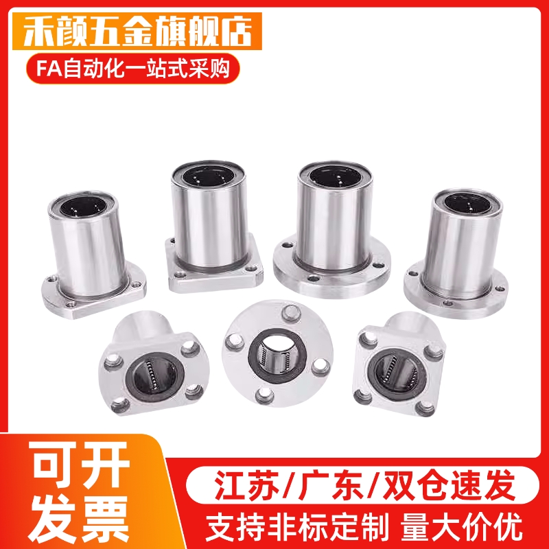 直线轴承法兰LHTR30 LHTS25 LHTC6 8 10 12 13 16 20LNF21/01-D12